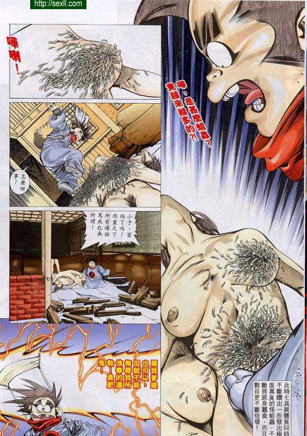 艷女幽魂7