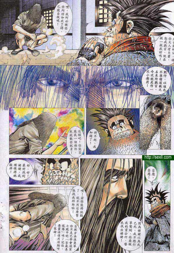 艷女幽魂7