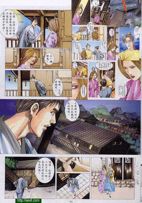 艷女幽魂7