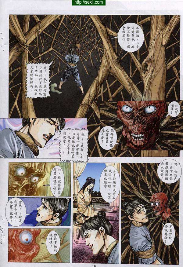 艷女幽魂7