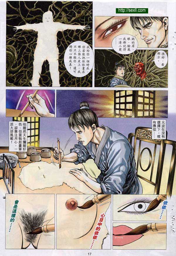 艷女幽魂7