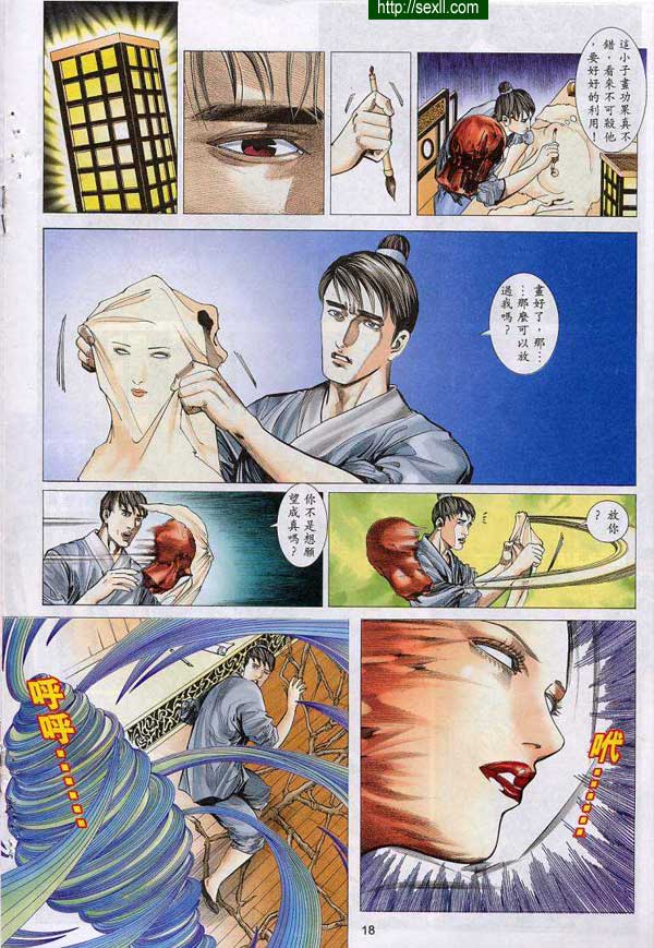 艷女幽魂7