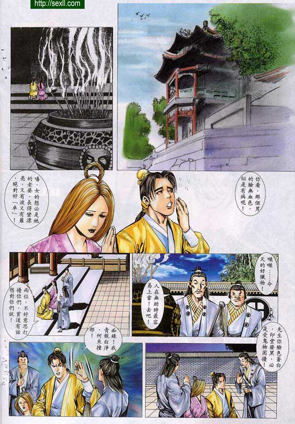 艷女幽魂7