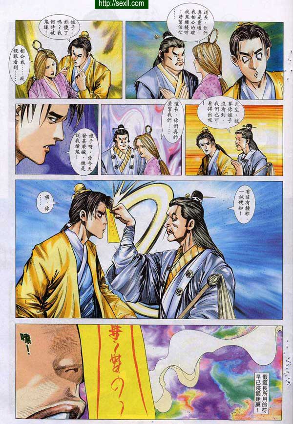 艷女幽魂7