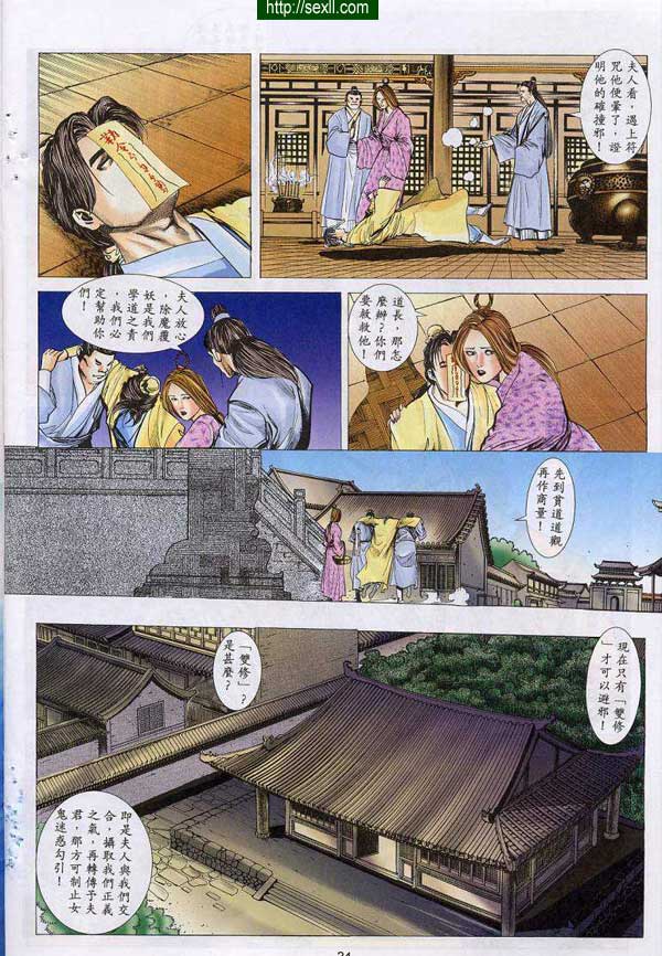 艷女幽魂7