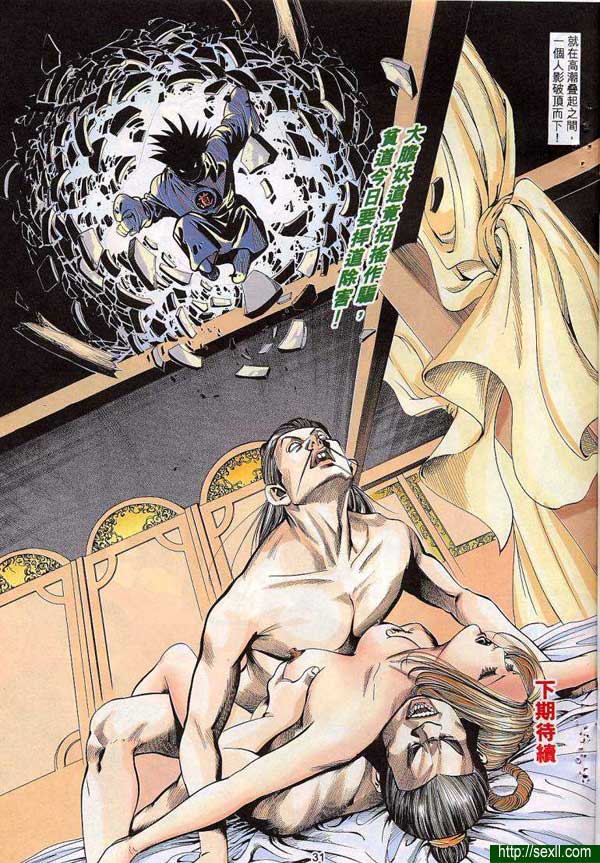 艷女幽魂7