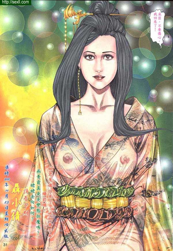 艷女幽魂1