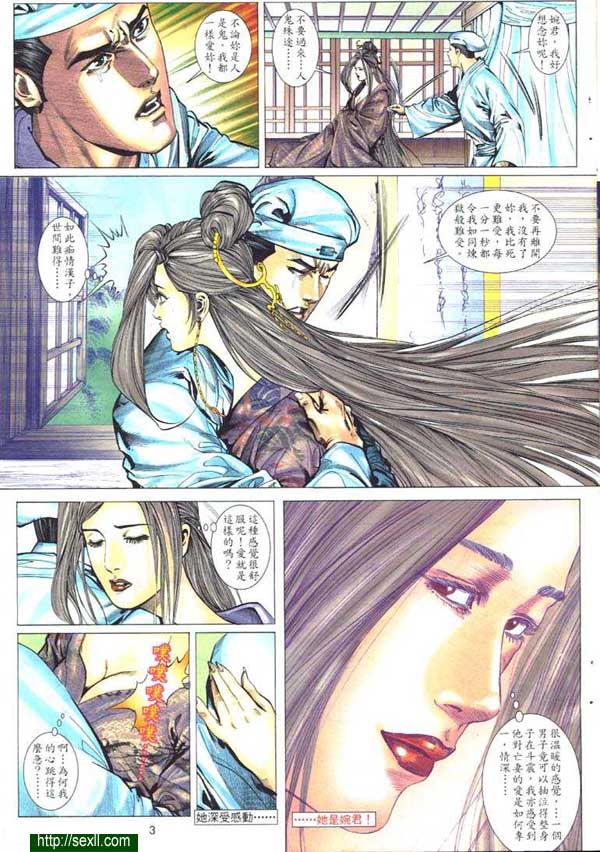 艷女幽魂2