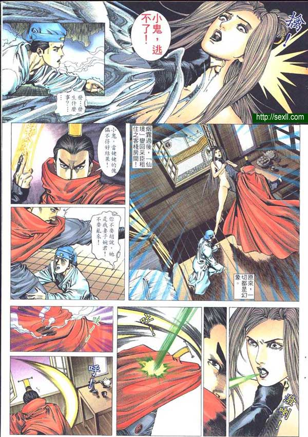 艷女幽魂2