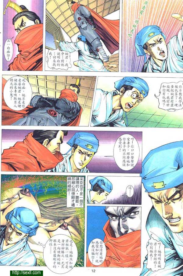 艷女幽魂2