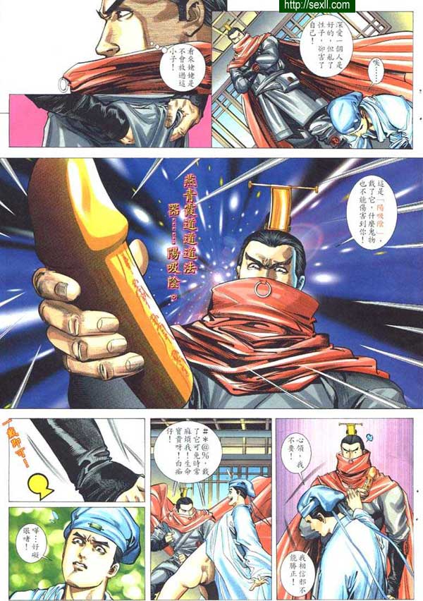 艷女幽魂2