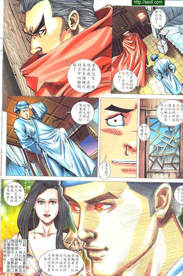 艷女幽魂2