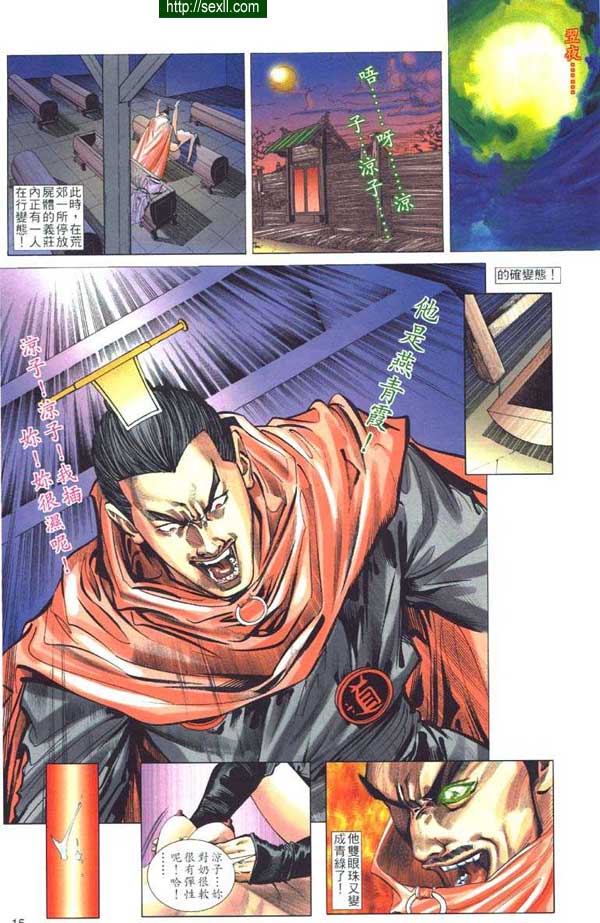 艷女幽魂2