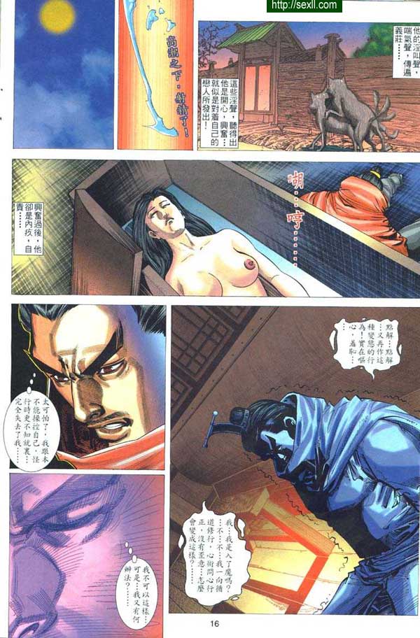 艷女幽魂2