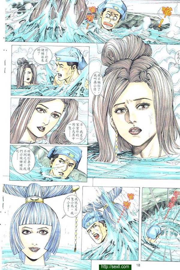 艷女幽魂2