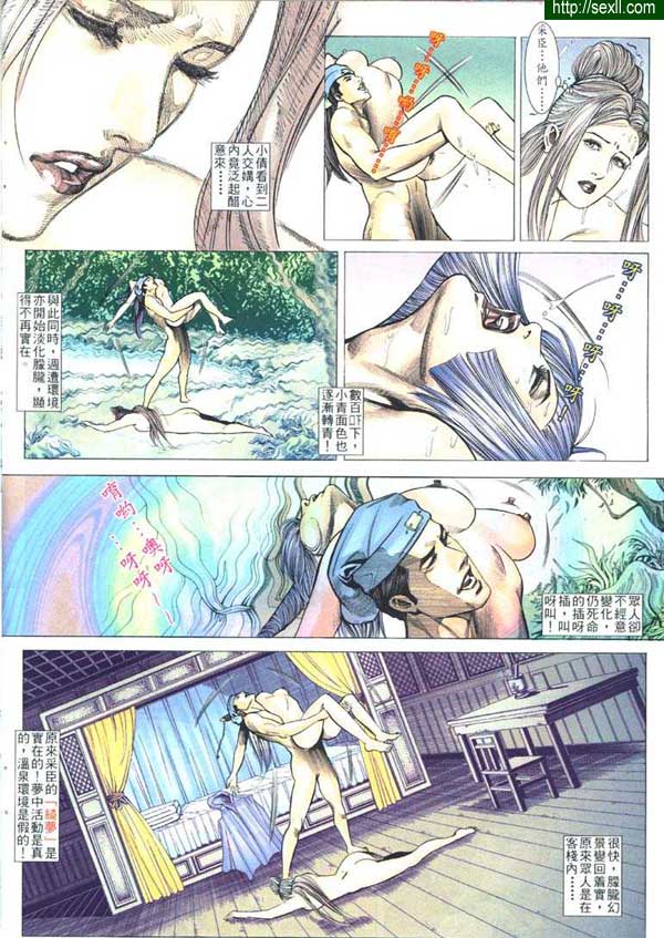 艷女幽魂2