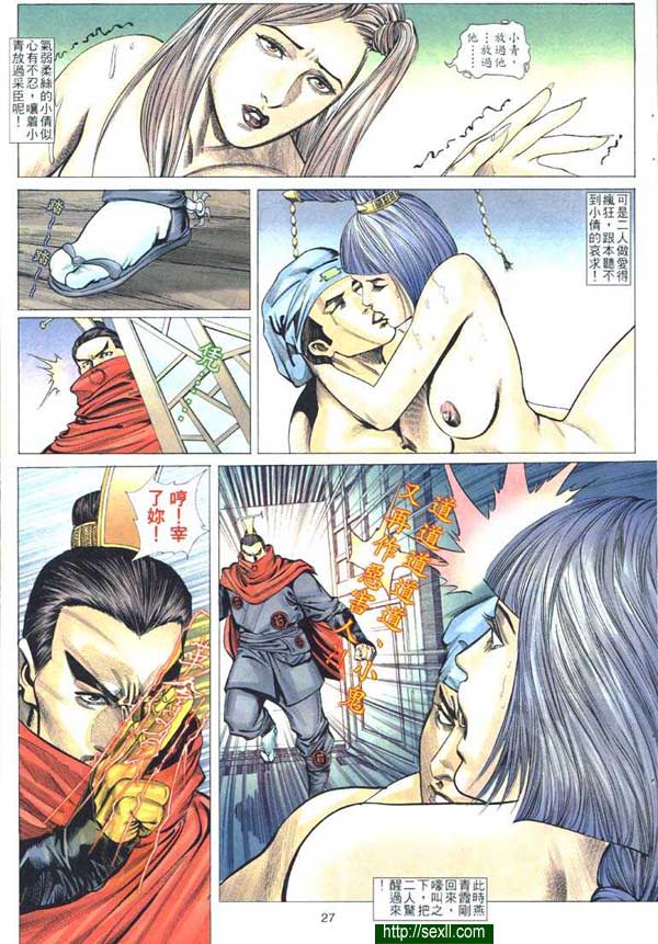 艷女幽魂2