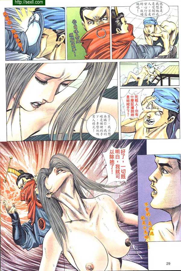 艷女幽魂2