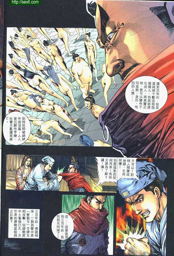 艷女幽魂3