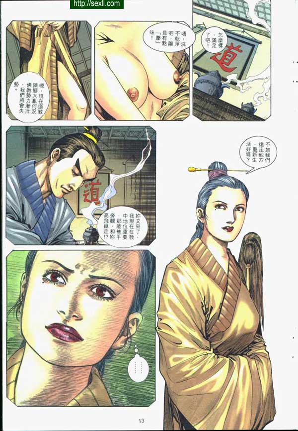艷女幽魂3