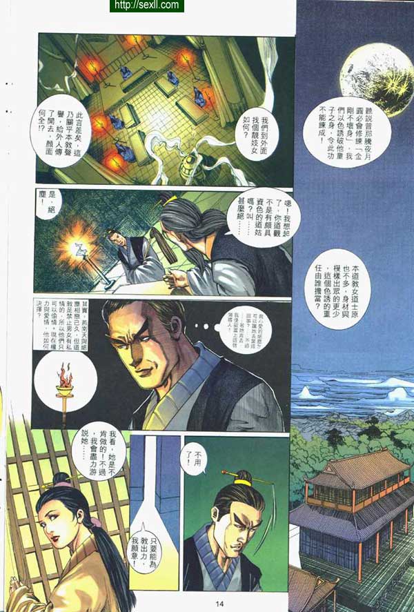 艷女幽魂3