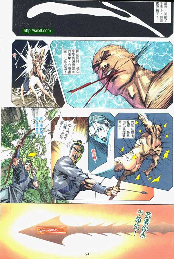 艷女幽魂3