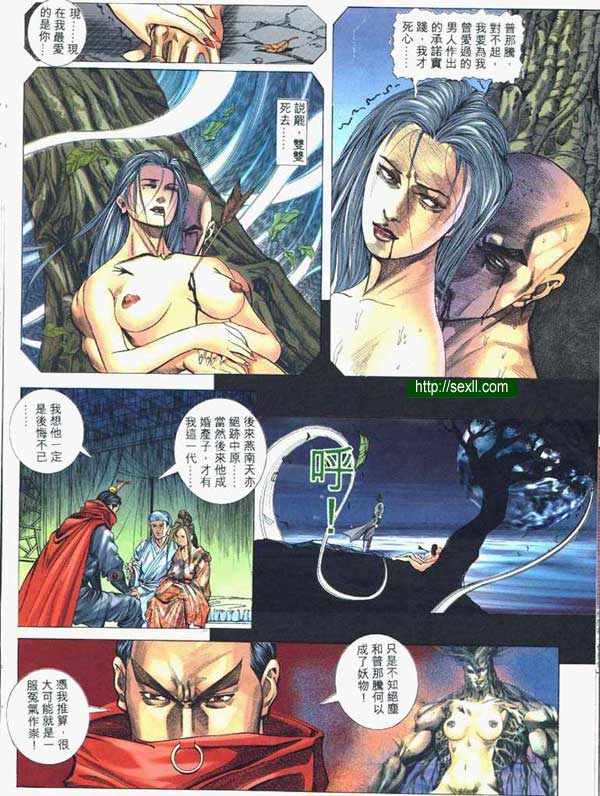 艷女幽魂3