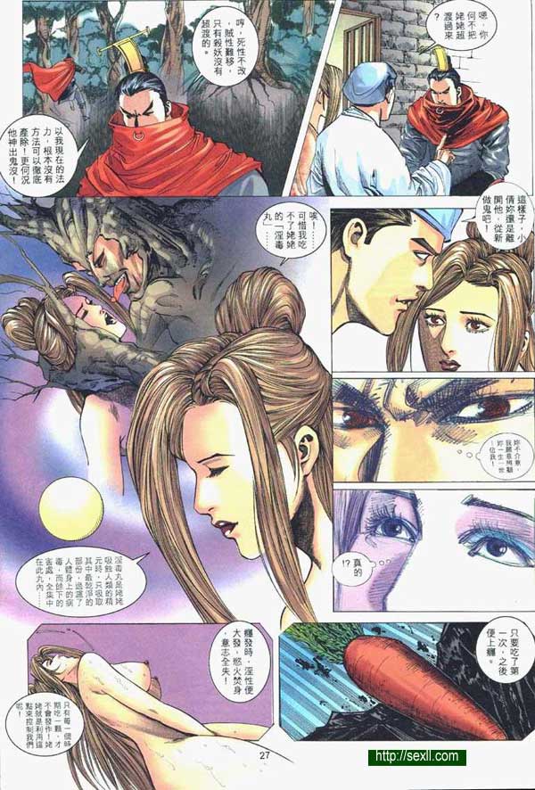 艷女幽魂3