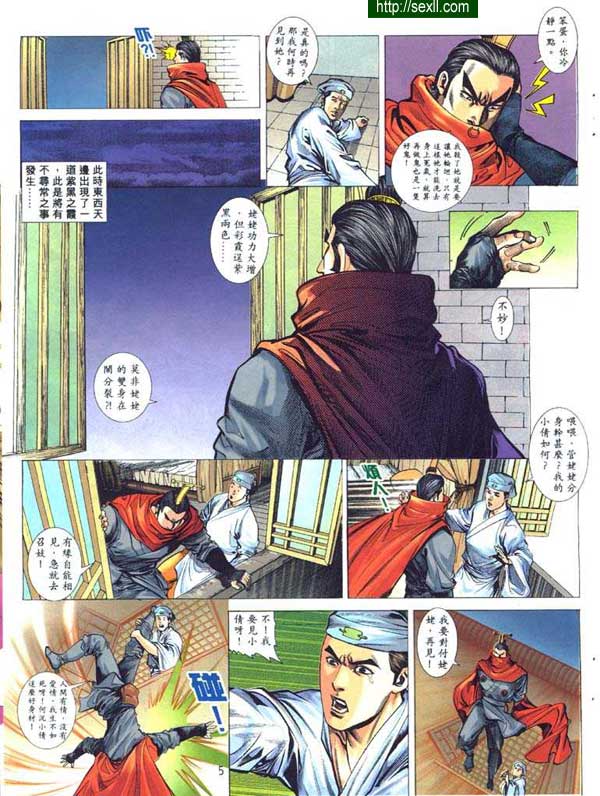 艷女幽魂4