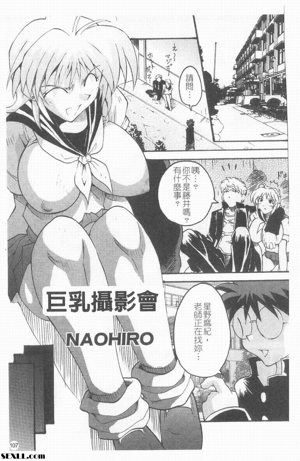 巨乳攝影會