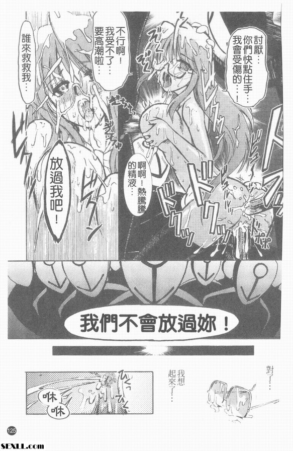 假面鬥姬！加油！桃子！
