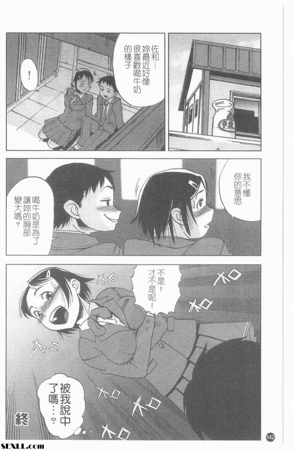 現在x急(成長/接近)=!