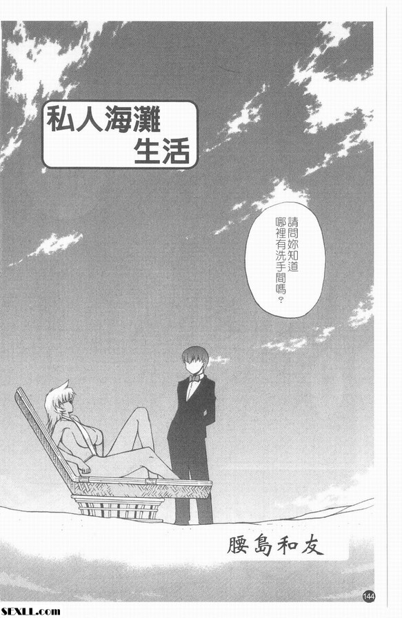 私人海灘生活