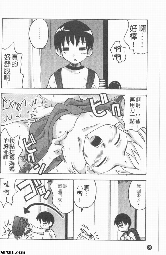 平胸媽媽