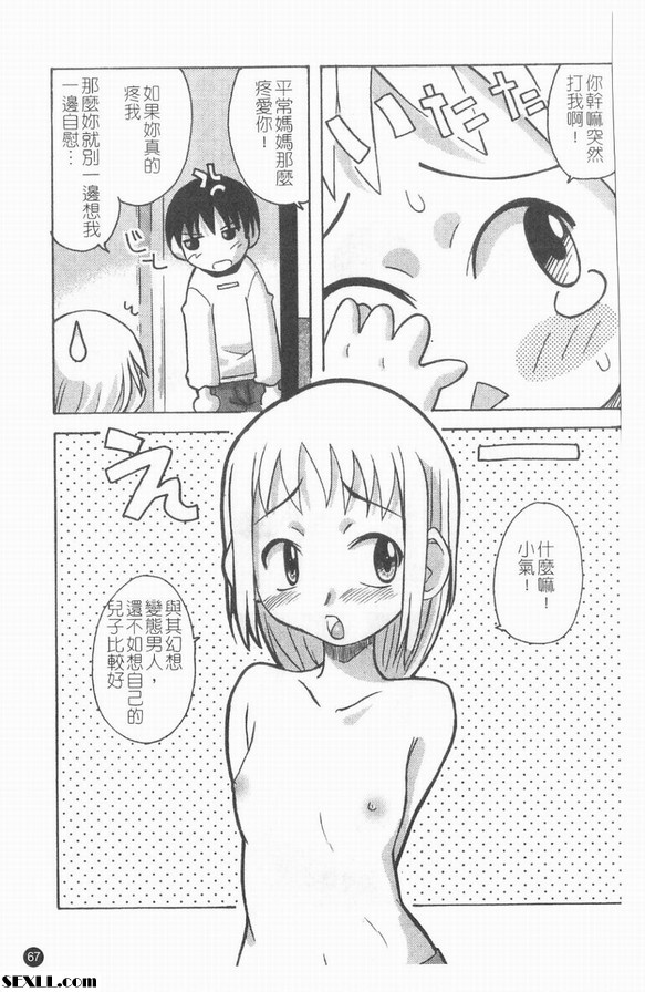 平胸媽媽