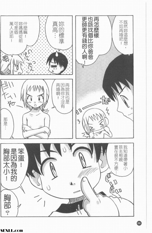 平胸媽媽