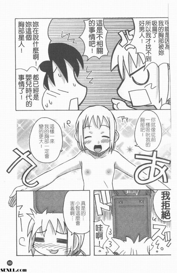 平胸媽媽
