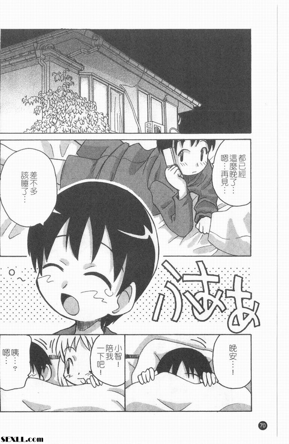 平胸媽媽