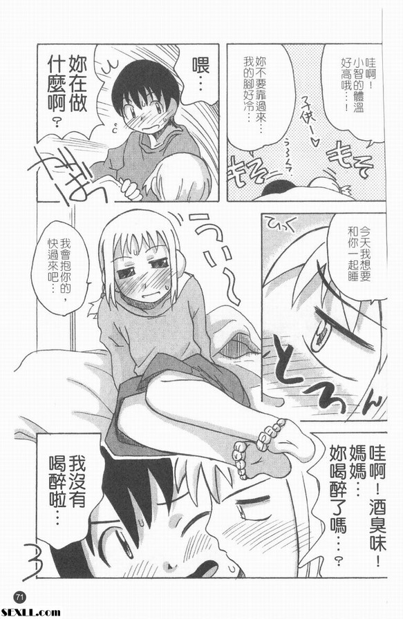 平胸媽媽