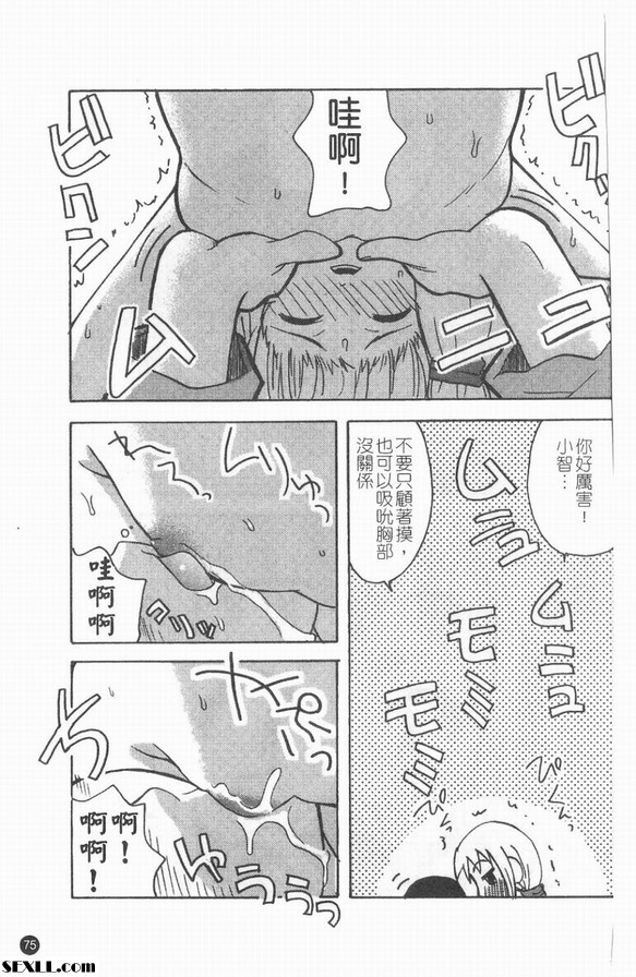 平胸媽媽