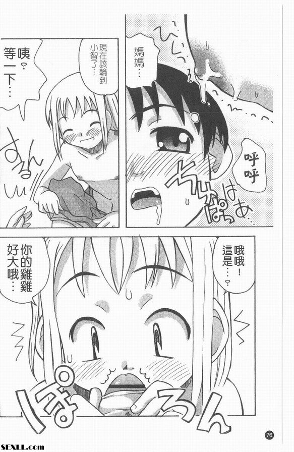 平胸媽媽