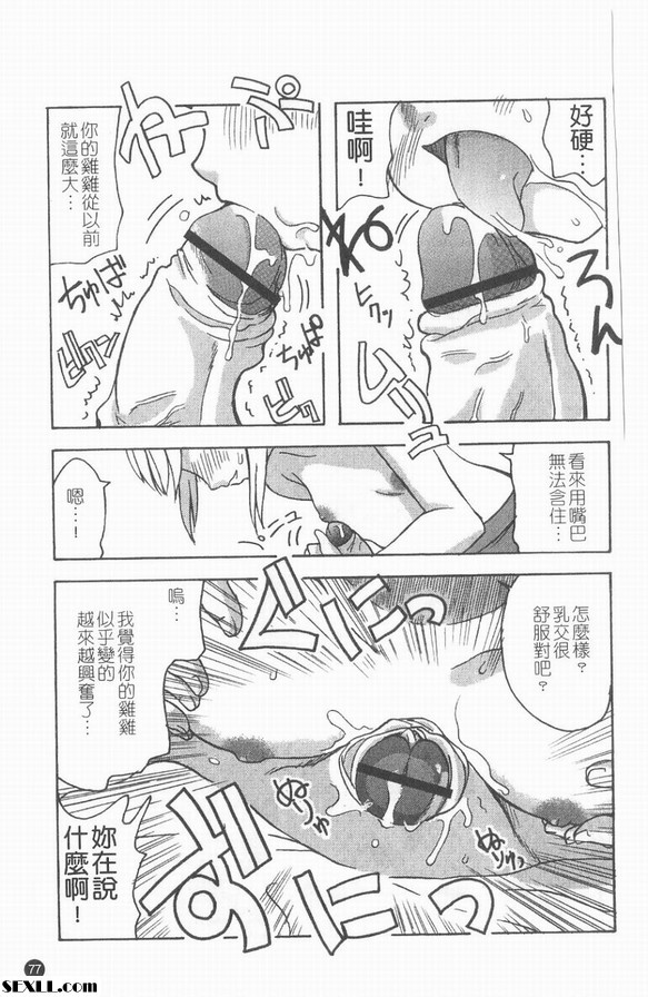 平胸媽媽