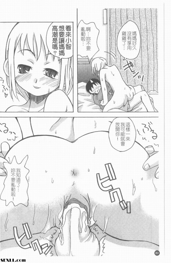 平胸媽媽