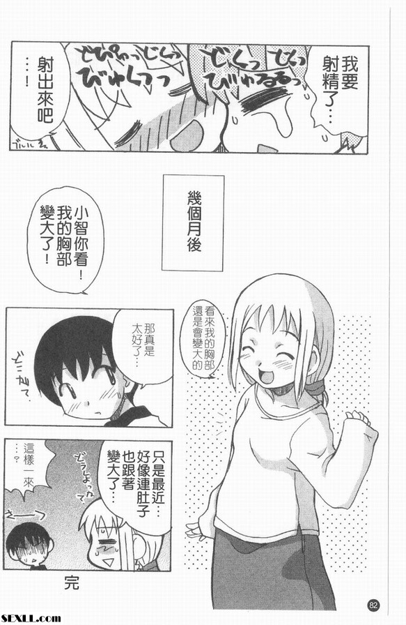 平胸媽媽