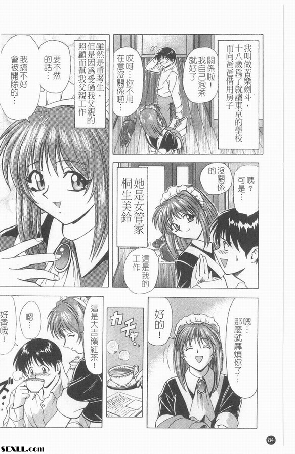 美女管家美鈴