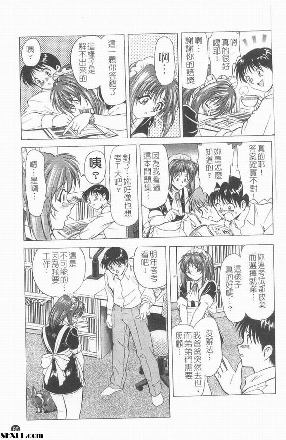 美女管家美鈴