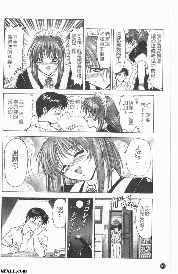 美女管家美鈴