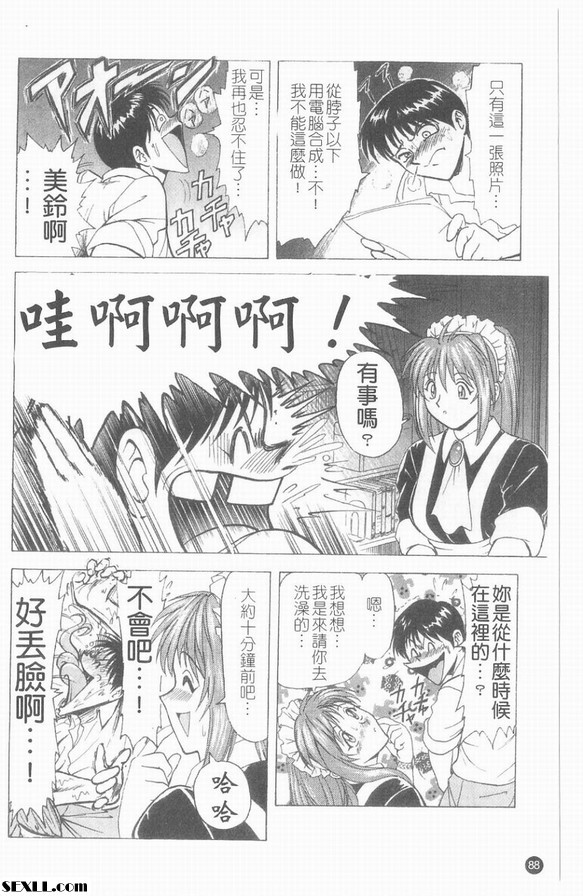 美女管家美鈴