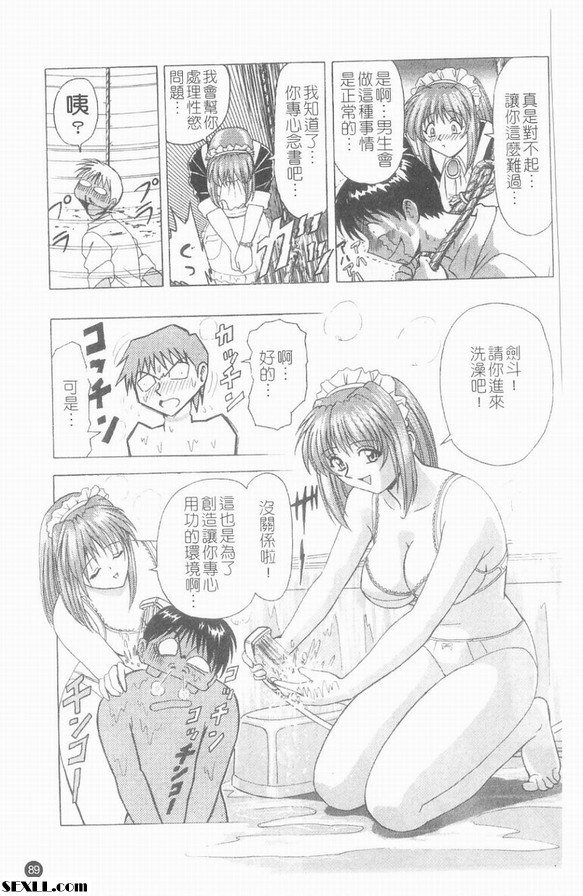 美女管家美鈴