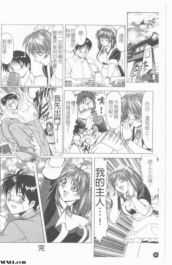 美女管家美鈴